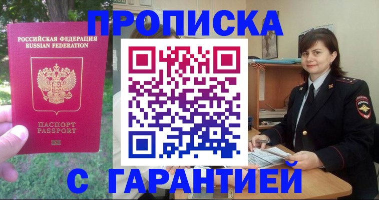 временная регистрация для всех в Кыштыме