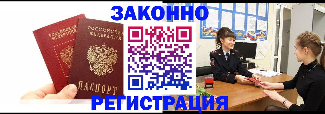 временная регистрация гарантия в Кыштыме